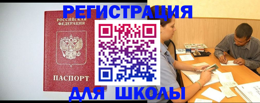 временная регистрация собственник в Забайкальском крае