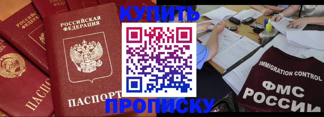 временная регистрация для всех в Забайкальском крае